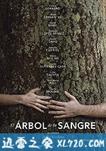 血脉之树 El Árbol de la Sangre (2018)