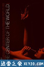世界中心 The Center of the World (2001)