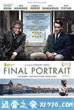 最后的肖像 Final Portrait (2017)