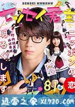 君主！先发制人 センセイ君主 (2018)