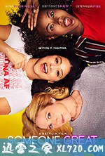 大人物 Someone Great (2019)