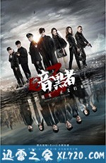 暗黑者3 (2019)