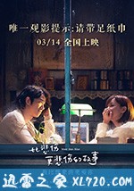 比悲伤更悲伤的故事 比悲傷更悲傷的故事 (2018)