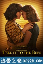 告诉蜜蜂 Tell It to the Bees (2018)
