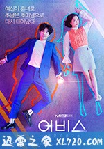 深渊 어비스 (2019)