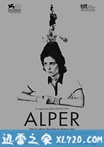 阿尔卑斯 Αλπεις (2011)