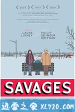 萨维奇一家 The Savages (2007)