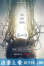 爱有来世 The Discovery (2017)
