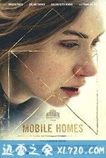 房车 Mobile Homes (2017)