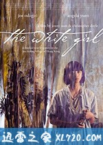 白色女孩 (2017)