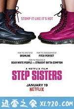 辣舞姐妹 Step Sisters (2018)