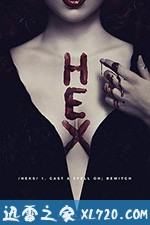 妖法 Hex (2018)