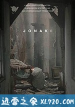 萤火虫 জোনাকি (2018)