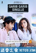 爱情洄游 Qarib Qarib Singlle (2017)