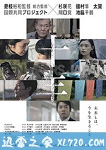 十年日本 (2018)