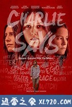 查理说 Charlie Says (2018)