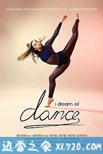 舞之梦 i dream of dance (2019)