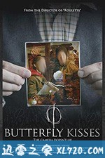 鬼眨眼 Butterfly Kisses (2018)