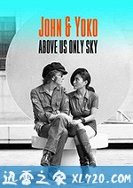 列侬和洋子：头顶唯有天空 John & Yoko: Above Us Only Sky (2018)