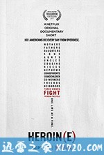 女英雄 Heroin(e) (2017)
