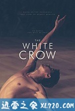 白乌鸦 The White Crow (2018)