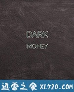 黑心钱 第一季 Dark Mon£y Season 1 (2019)