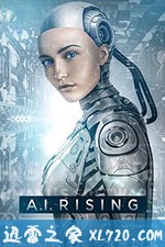 人工性智能 Ederlezi Rising (2018)