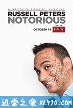 拉塞尔·皮特斯：臭名远扬 Russell Peters: Notorious (2013)