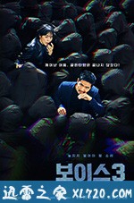 Voice3 보이스3 (2019)