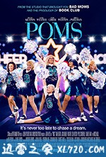 老太啦啦队 Poms (2019)