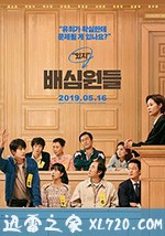 陪审员 배심원들 (2019)
