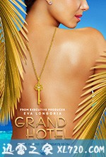 浮华饭店 Grand Hotel (2019)