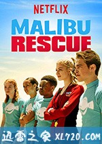 马里布救生队:剧集版 第一季 Malibu Rescue Season 1 (2019)