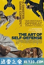 自卫的艺术 The Art of Self-Defense (2019)