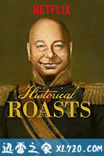 历史人物吐槽会 第一季 Historical Roasts Season 1 (2019)