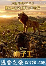 狮子王 The Lion King (2019)