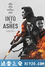 化为灰烬 Into the Ashes (2019)