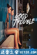 麻烦一家人 第二季 Good Trouble Season 2 (2020)