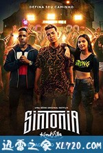 街角少年 Sintonia (2019)