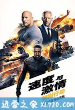速度与激情：特别行动 Fast & Furious Presents: Hobbs & Shaw (2019)