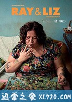 雷和莉兹 Ray & Liz (2018)