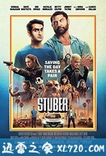 优步危机 Stuber (2019)