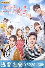 不可思议的晴朗 (2019)