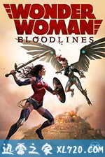 神奇女侠：血脉 Wonder Woman: Bloodlines (2019)