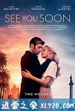 不久再相见 See You Soon (2019)