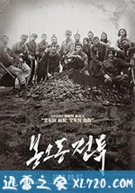 凤梧洞战斗 봉오동 전투 (2019)