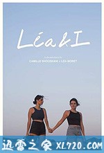 蕾雅与我 Léa & I (2019)