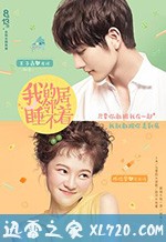 我的邻居睡不着 (2019)