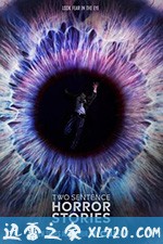 两句恐怖故事 第一季 Two Sentence Horror Stories Season 1 (2019)