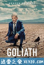 律界巨人 第三季 Goliath Season 3 (2019)